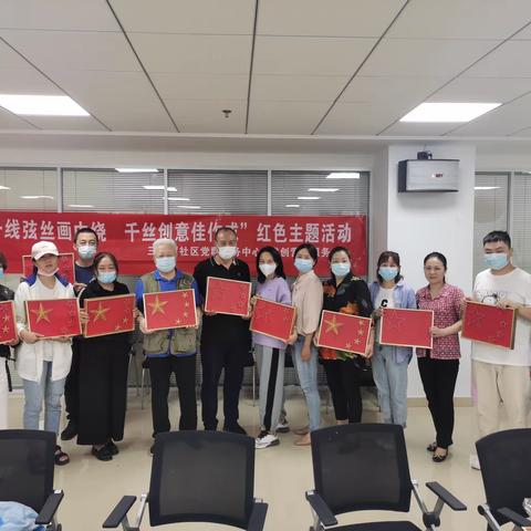 三金潭社区“一线弦丝画中绕，千丝创意佳作成”主题手工活动