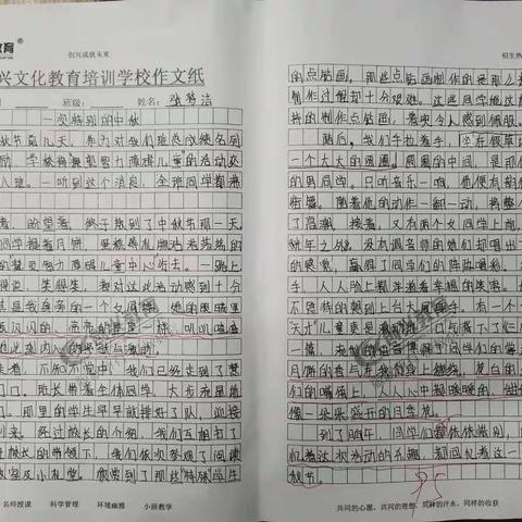 第二单元优秀作文展评