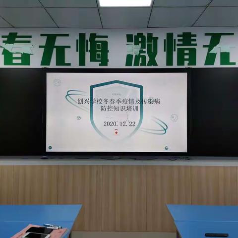 疫情防控人人有责，创兴为你保驾护航