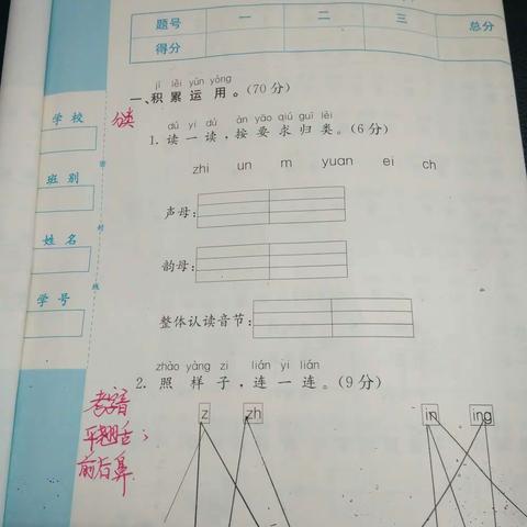 期末测试一