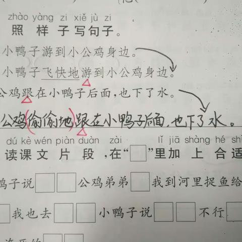 3.23作业小结与“的 地 得”用法指导