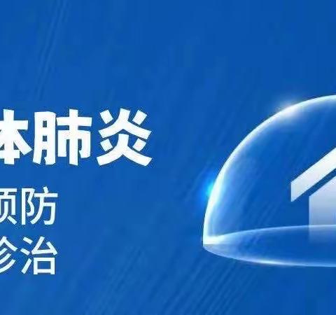 支原体肺炎流行年，怎样做好孩子的日常预防与科学诊治？