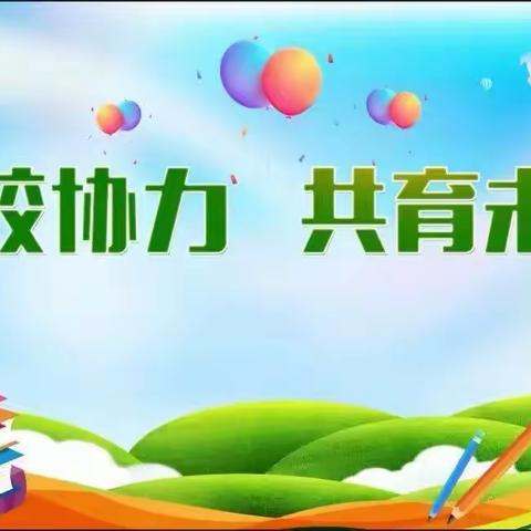 【大雁塔小学教育集团】做孩子良师益友 养习惯成就你我