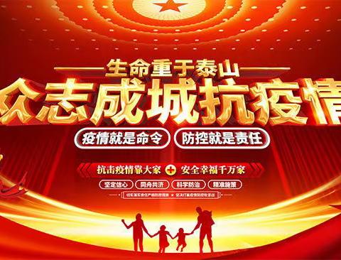 抗击疫情 奉献爱心——三支部老党员在行动