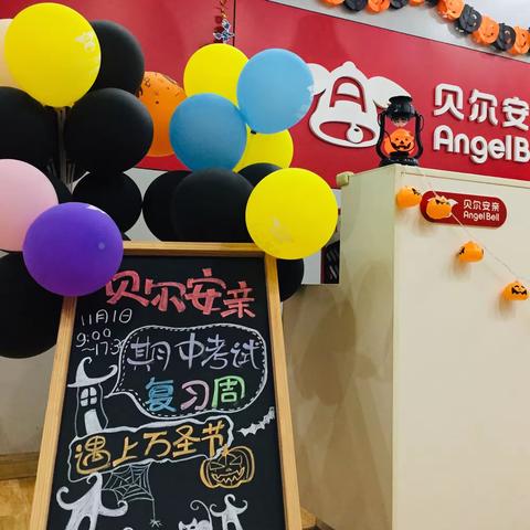 🎃当贝尔安亲读书日遇上万圣节📚【贝尔安亲麓山国际校区】