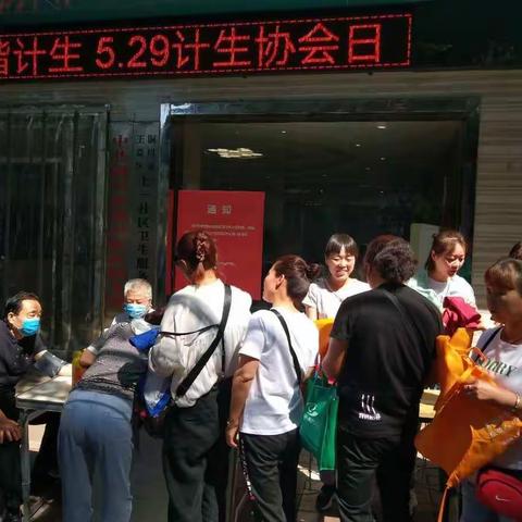 七一路街道开展“5·29计生协会会员活动日”宣传