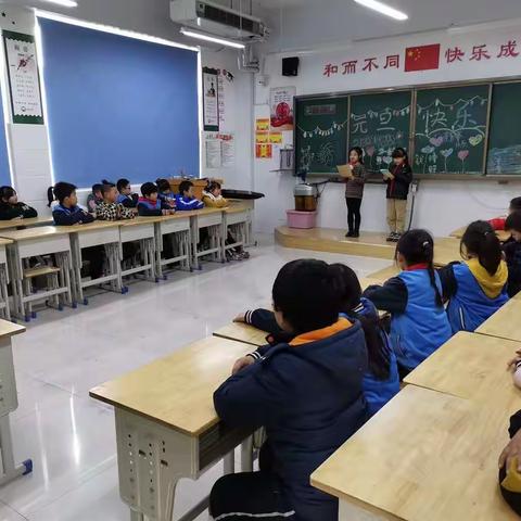 庆元旦，启明小学二年级三班扬帆中队学生汇演。