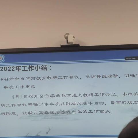 包头教研室培训2023.2.28