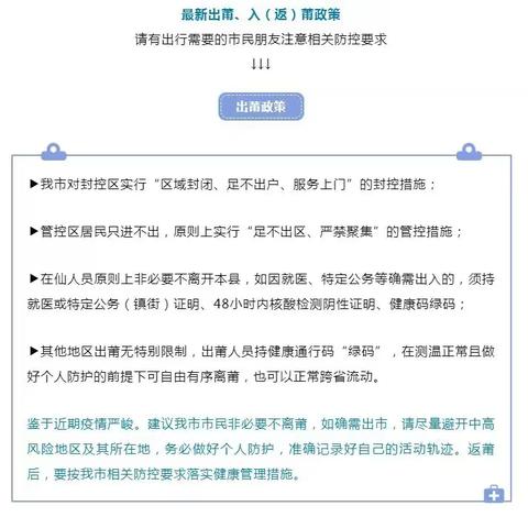 抗击疫情 从我做起 人人有责