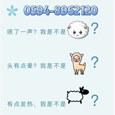 便民服务  新县镇公布医疗线上咨询热线！