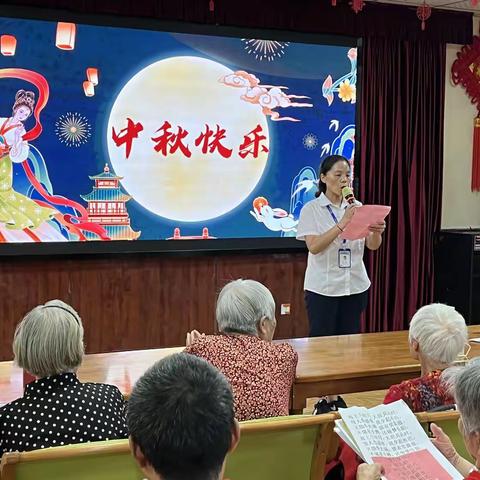 成都市武侯区寿而康老年颐养中心--庆祝“中秋节活动”。