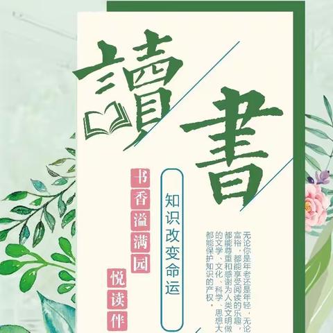 书香溢满园 “悦”读伴我行——洪山区书院世家幼儿园读书月创意主题党日闭幕