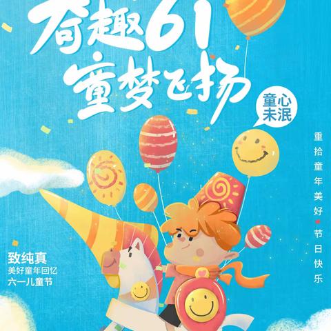 童心向党 快乐飞扬——洪山区书院世家幼儿园中一班六一庆祝活动