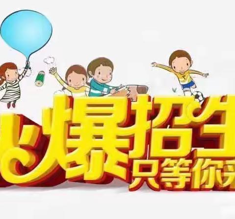 赣州市蓉江新区潭东茶元小学附属幼儿园2022秋季学期新生预报名公告