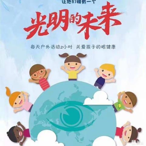 喜洋洋幼儿园中一班居家抗疫_ 如何保护幼儿视力