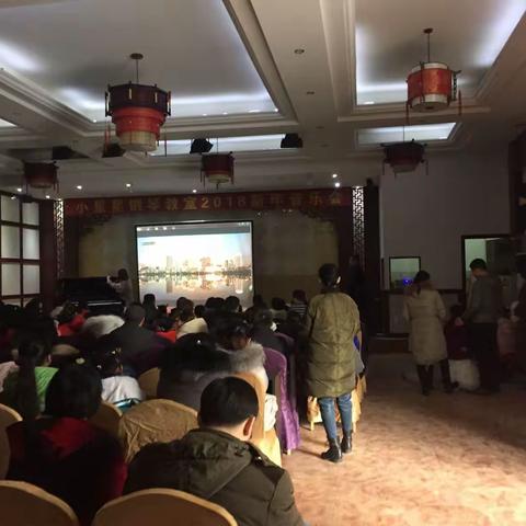 小星星钢琴教育2018新年音乐会