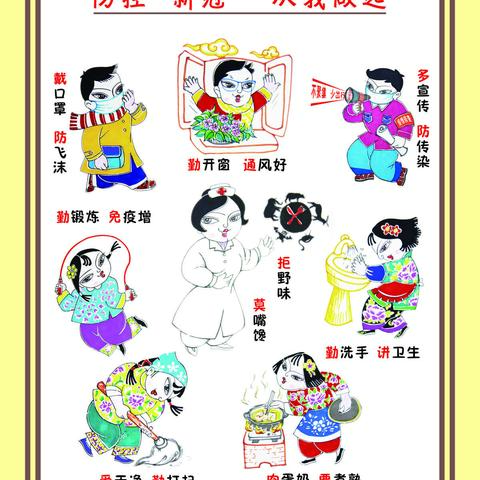 众志成城　抗击“新冠” ——致安胜学校学生、家长的一封信