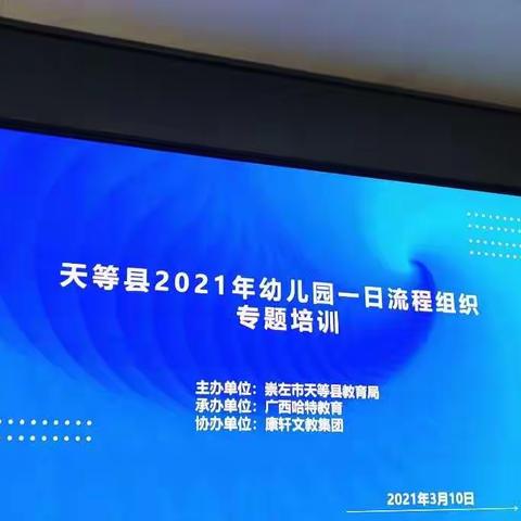 【天等县城西幼儿园】--感恩有你，与学同行