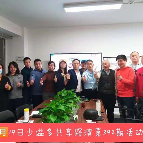 少溢多共享社交平台活动一览