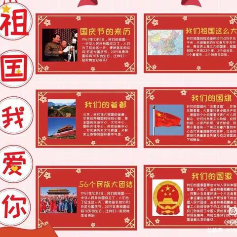 准格尔旗至谦幼儿园“喜迎国庆 礼赞祖国”——亲子游戏活动报道