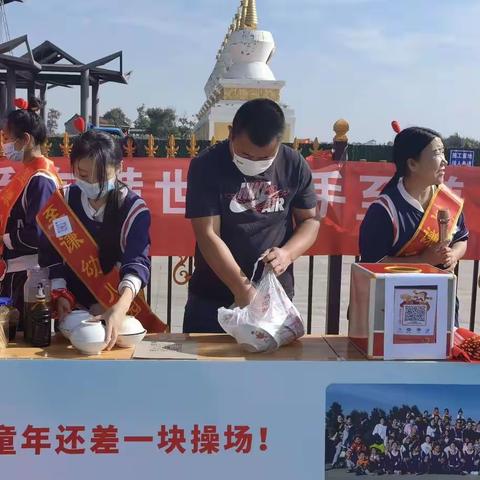 准格尔旗至谦幼儿园“以爱为名 诚心奉献”之庆丰收义卖活动报道