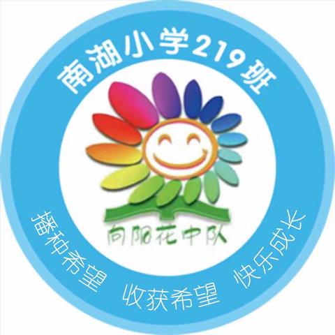 🌻爱护牙齿🦷 🌻从我做起🌻   219班“爱牙”主题社会实践活动