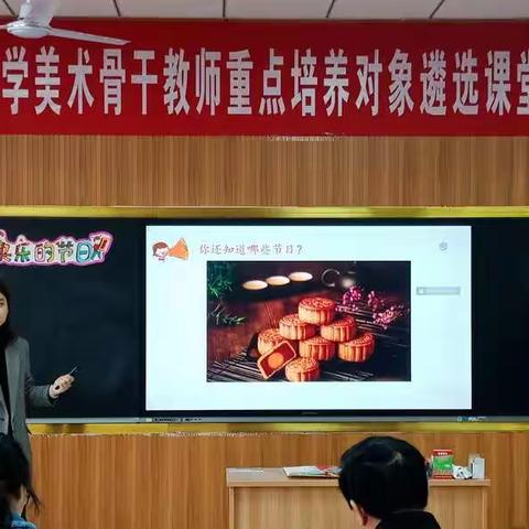 东营市小学美术学科青年骨干教师重点培养对象遴选课堂教学活动在垦利区第四实验小学成功举办