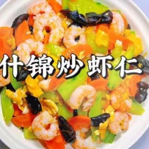 假期实践作业——我是小厨神（八年级十班刘轩）