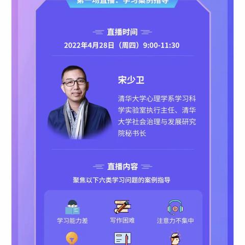 【第27期】【线上学习】以心育心  守望未来——丛台区王明明名班主任工作室心理健康教育线上培训学习