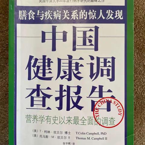 素食九年——我的体会2023年 11月14日