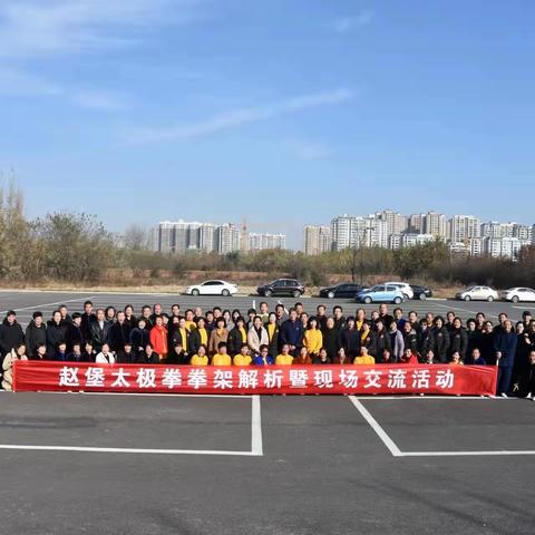 西安武协龙形柔身术研究会，2021年工作总结