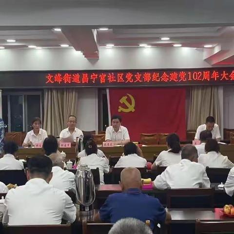 回首百年路，启航新征程---昌宁宫社区庆“七一”系列活动