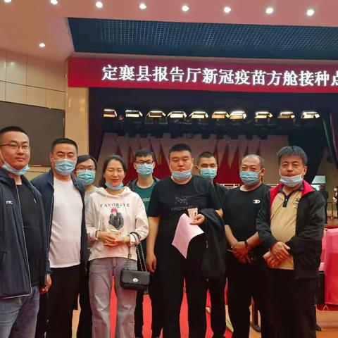 定襄县局（营销部）“学党史 办实事”组织职工接种新冠疫苗