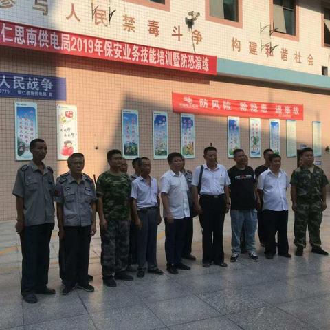 不忘初心跟党走  牢记使命勇担当  国庆七十周年大庆安保思南供电在行动