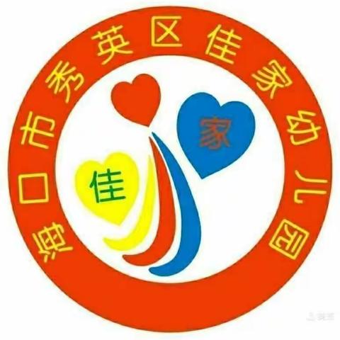 佳家幼儿园2022年迎元旦邀请函