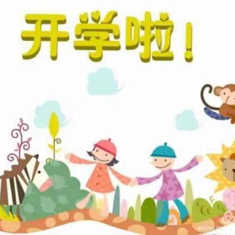 春芽幼儿园开学第一课！