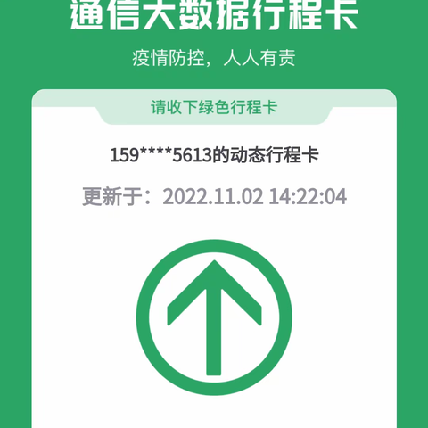 如果你有以下接触，请及时联络0856—3526221