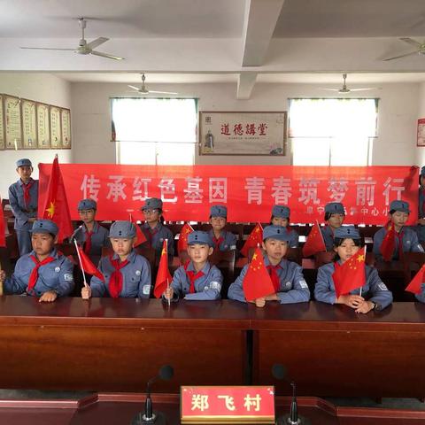 杨集小学“传承红色基因青春筑梦前行”寻访红色足迹活动