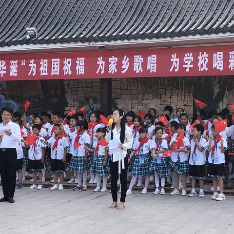 杨集小学诵70华诞“为祖国祝福  为家乡歌唱  为学校喝彩”演讲比赛