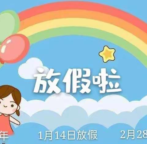 阳光下成长 ❤ 快乐中飞翔﻿    果一班学期剪影与寒假关护