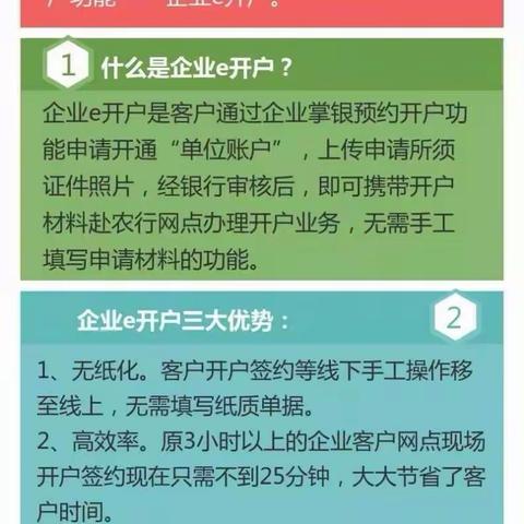 [宣传]优化企业开户服务，推动改善营商环境，您的开户，我来提速!