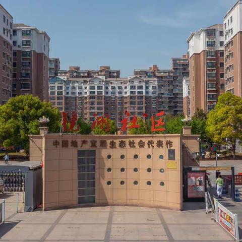 正美物业服务有限公司许昌分公司镜湖花园项目