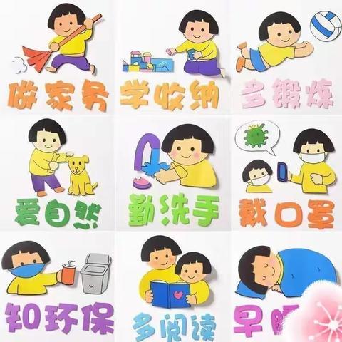 “疫”路同行  静待花开 - 和静县小星星幼儿园