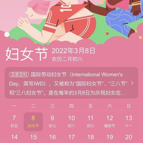 🎊流光溢彩  温情三八🎊  -  小星星幼儿园三八妇女节活动