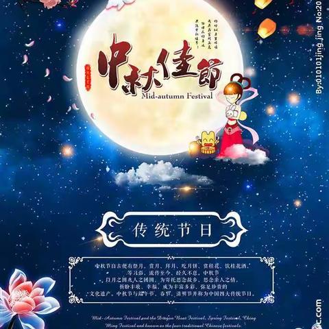 🎊天上月圆  人间团圆🎊 -  小星星幼儿园欢庆中秋佳节