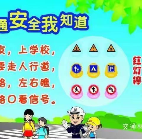 🚥交通安全我知道🚥 - 和静县小星星幼儿园