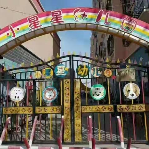 🌫清明节放假通知及温馨提示🌫  -  小星星幼儿园.