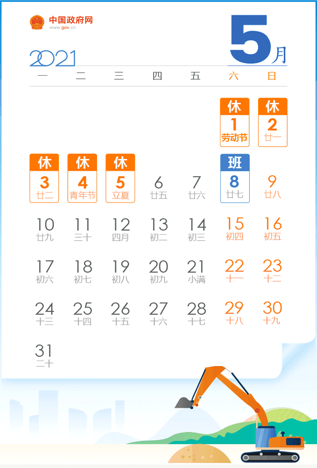 🎊五一劳动节放假通知及温馨提示🎊    - 小星星幼儿园