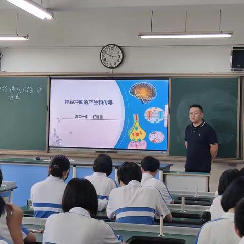 基于“双新”，磨课促长——海口一中生物组“教学评一体化”课例研讨活动