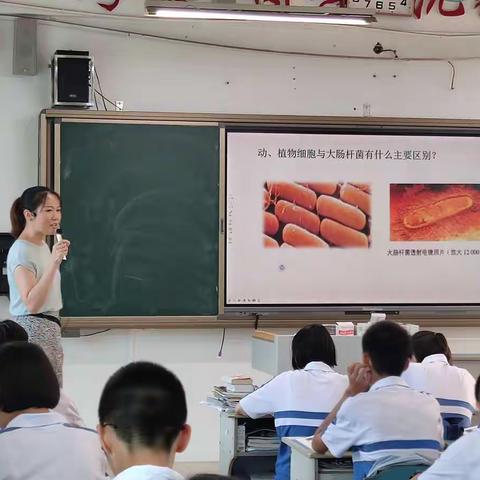 “双新”背景下的课堂教学展示——海口市第一中学生物组教学研讨活动